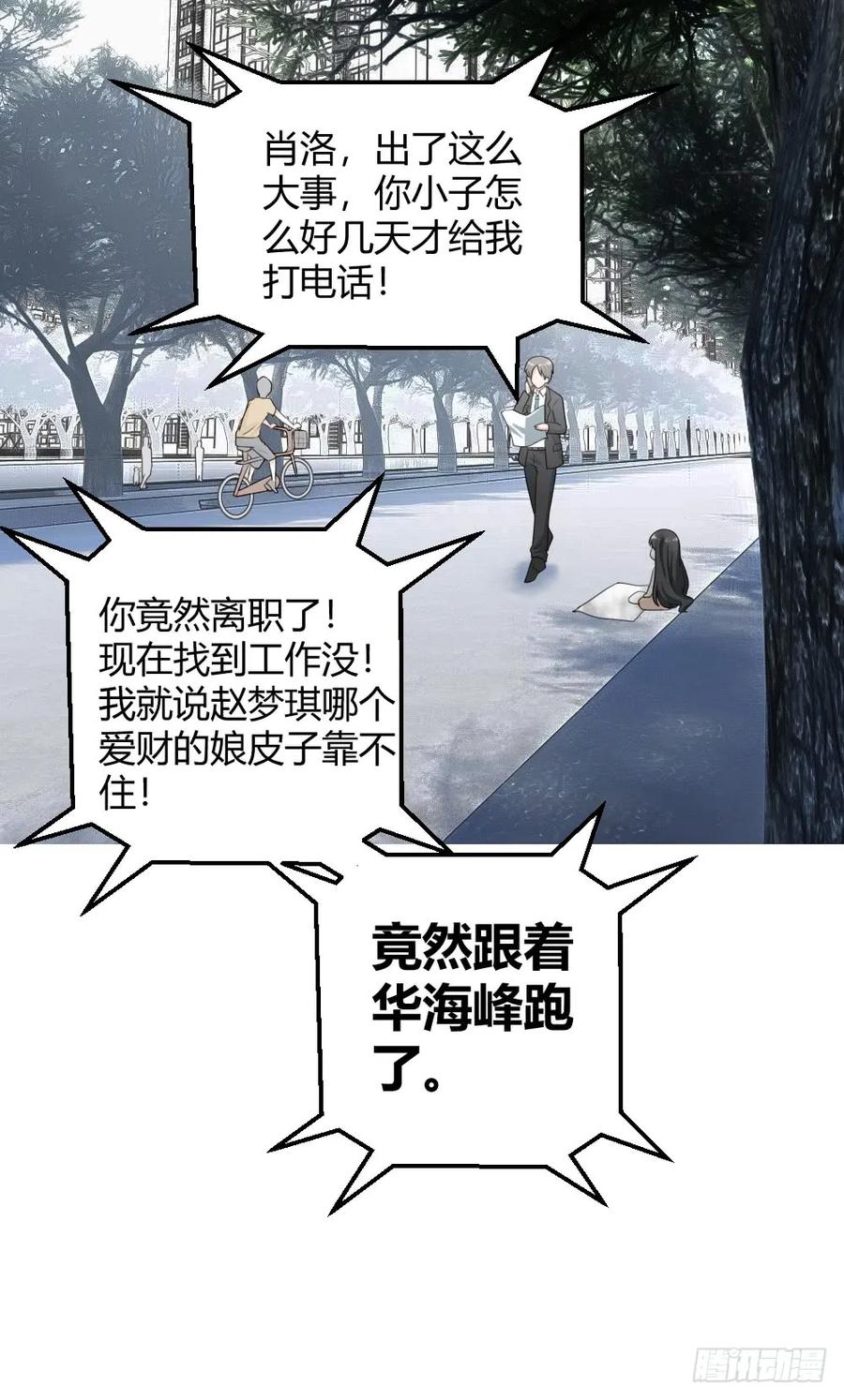 绝世天才系统 这个萝莉有问题 第15页
