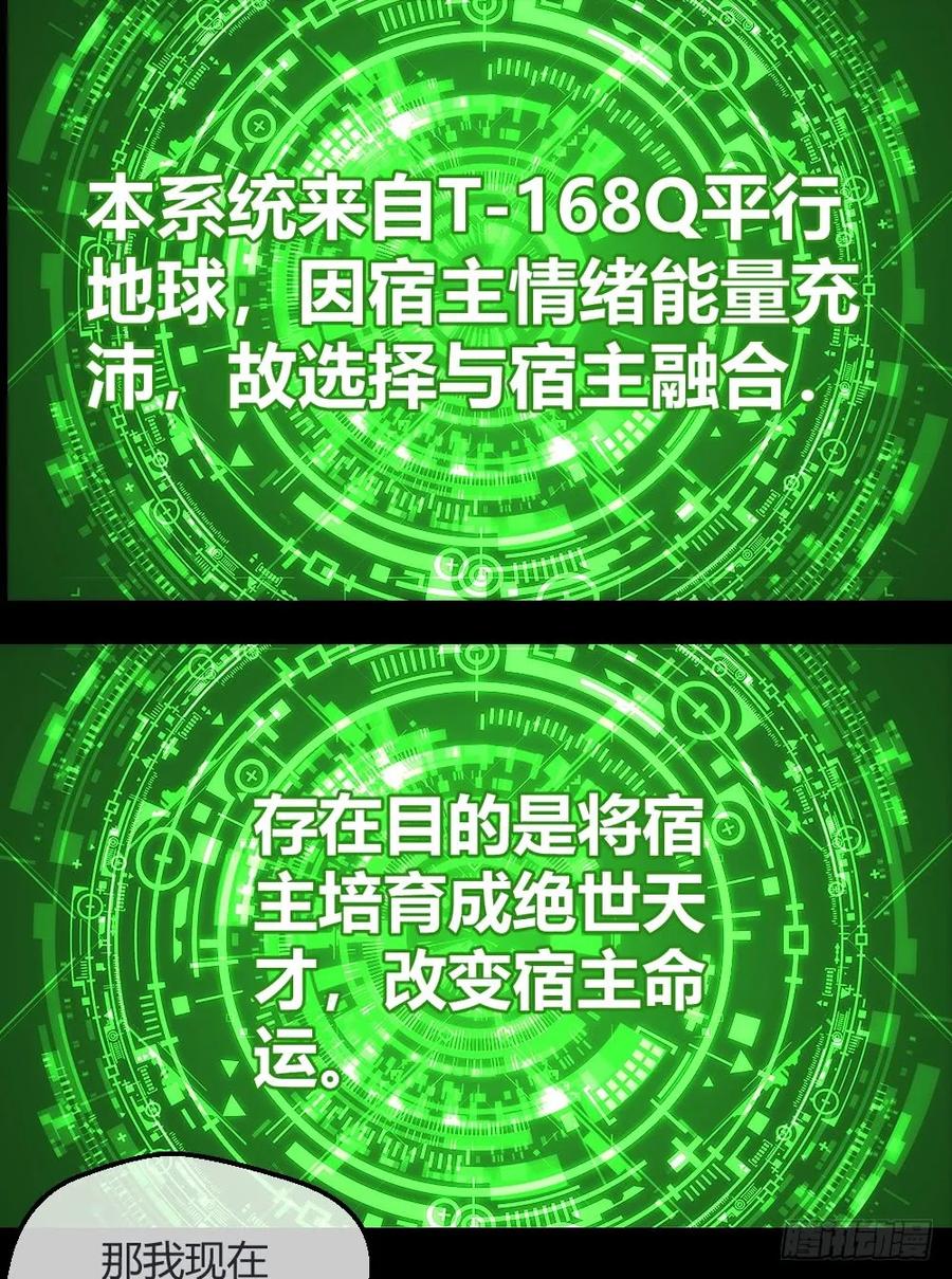 绝世天才系统 这个萝莉有问题 第3页