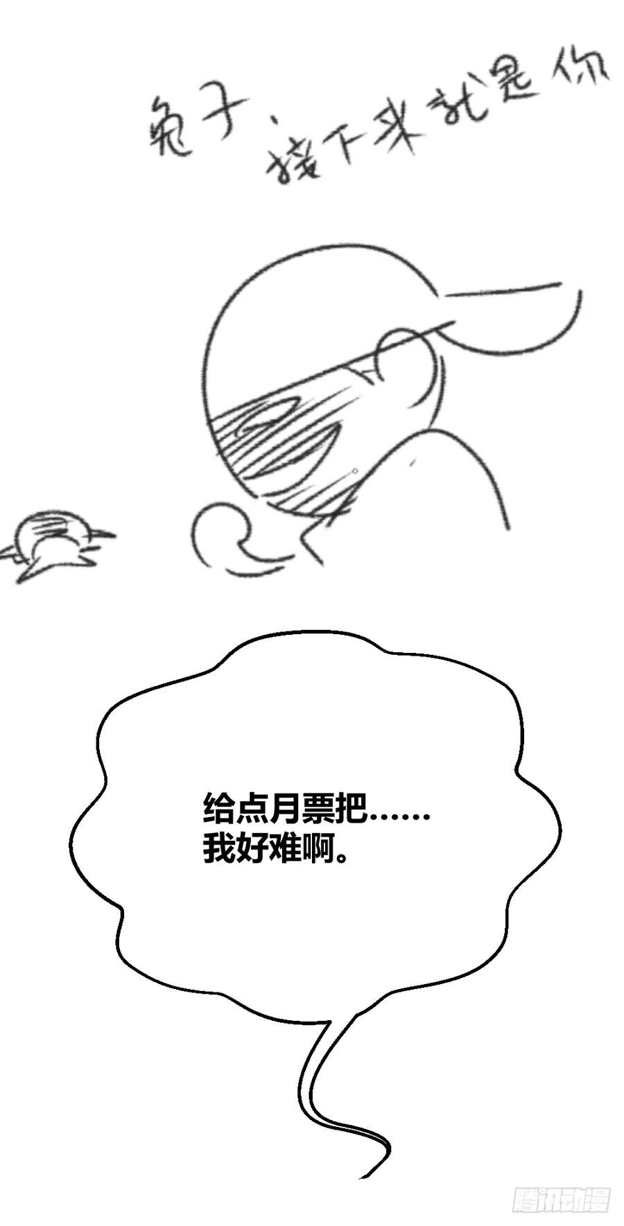 绝世天才系统 这个萝莉有问题 第32页
