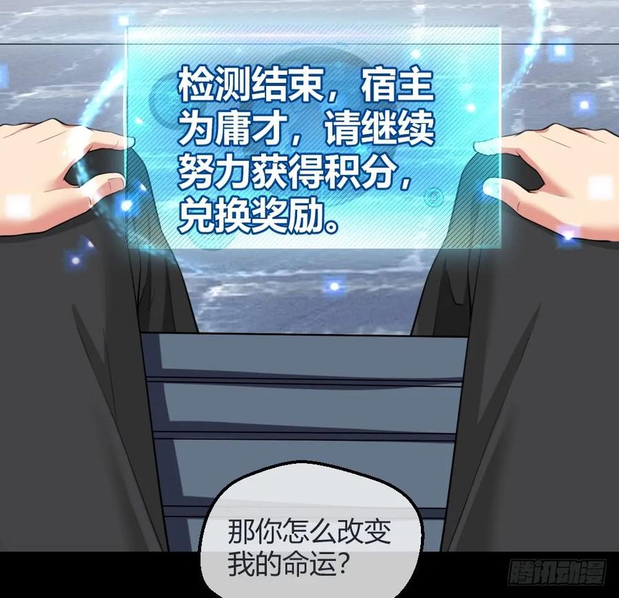 绝世天才系统 这个萝莉有问题 第5页