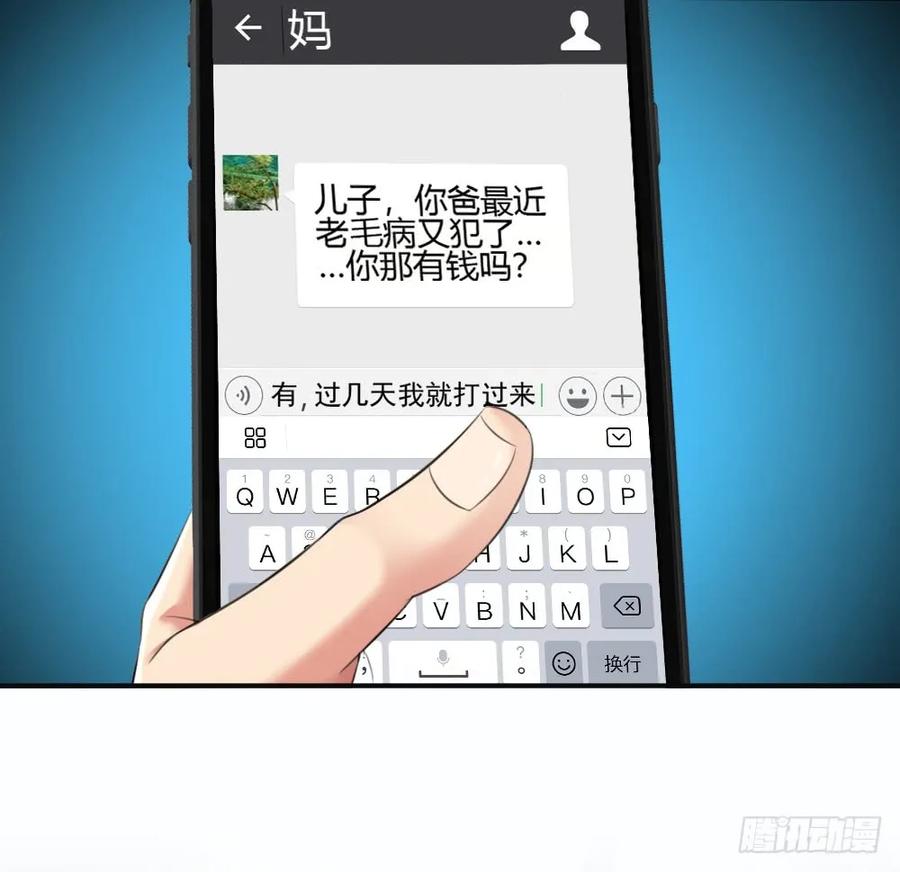 绝世天才系统 这个萝莉有问题 第11页