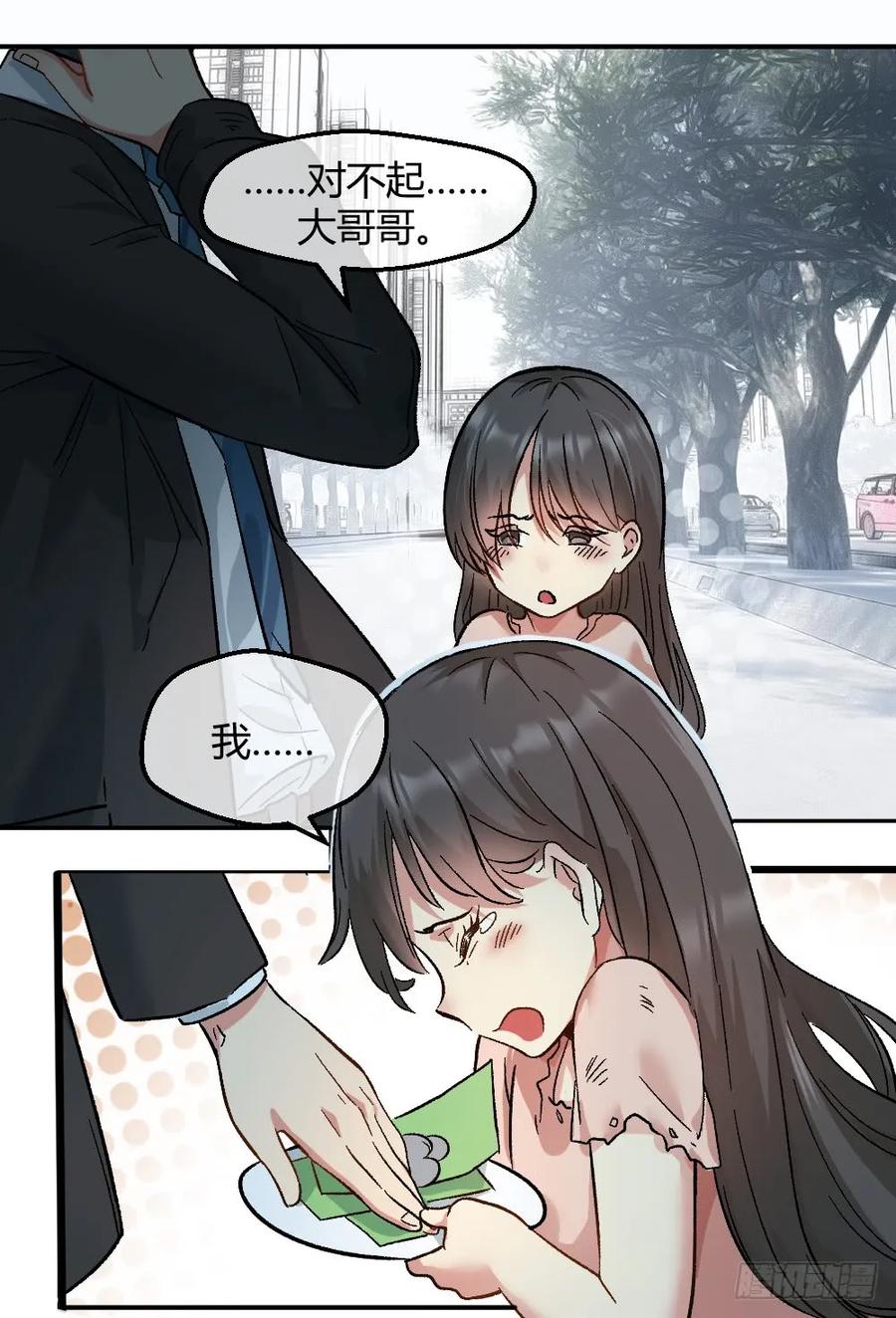 绝世天才系统 这个萝莉有问题 第21页