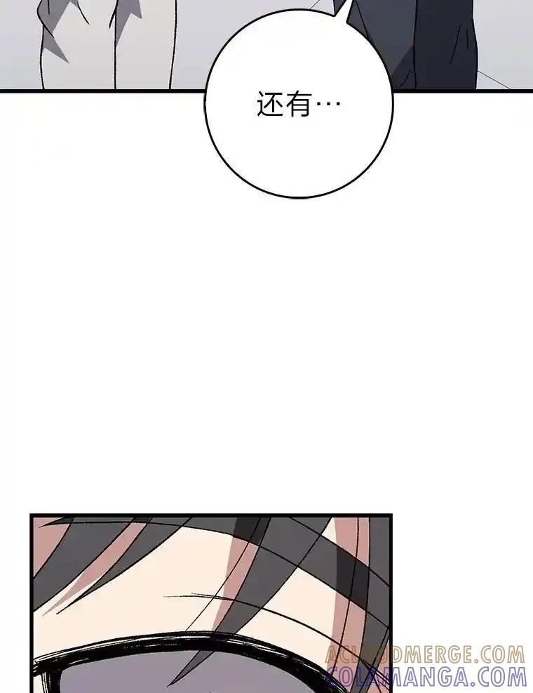 《金色手术刀》49.约会救下小女孩 第137页