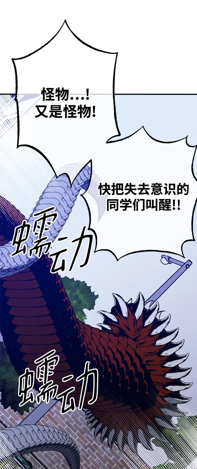 《残影之夜》第50话 第15页