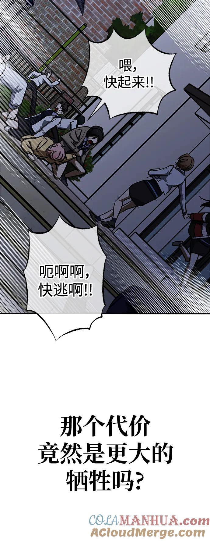 《残影之夜》第50话 第16页