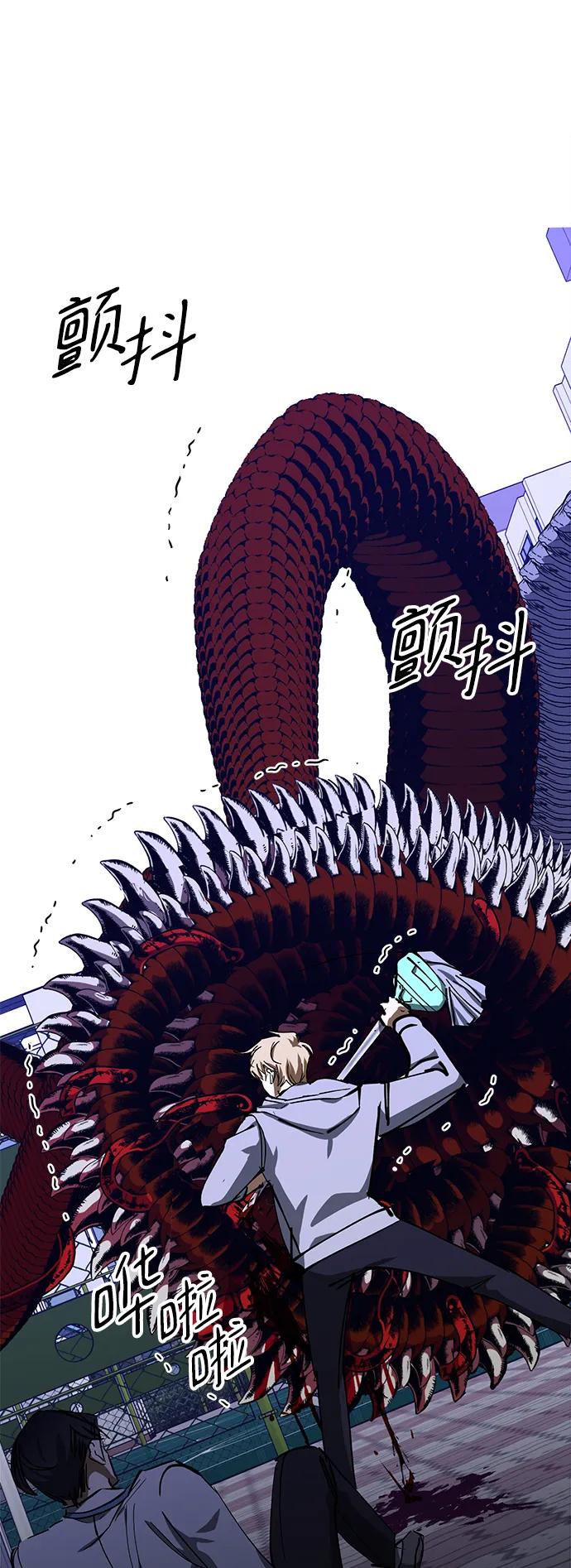 《残影之夜》第50话 第29页
