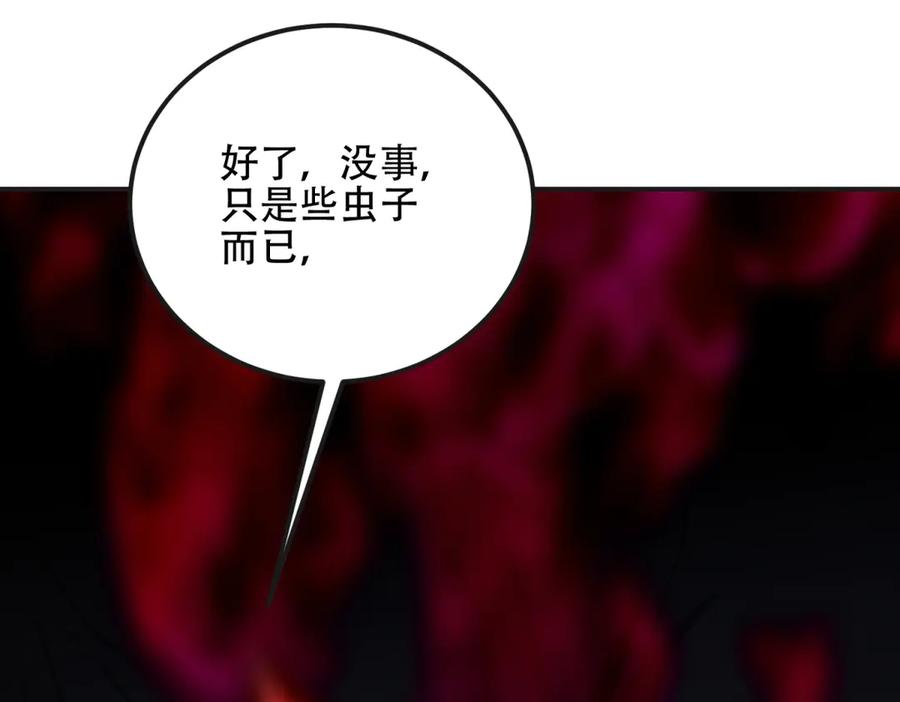 《我在末世给别人升级》第49话 只是虫子而已 第166页