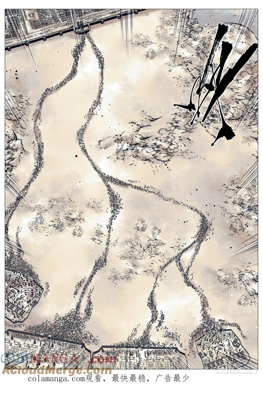 绍宋 第49话 047 主动出击 第17页