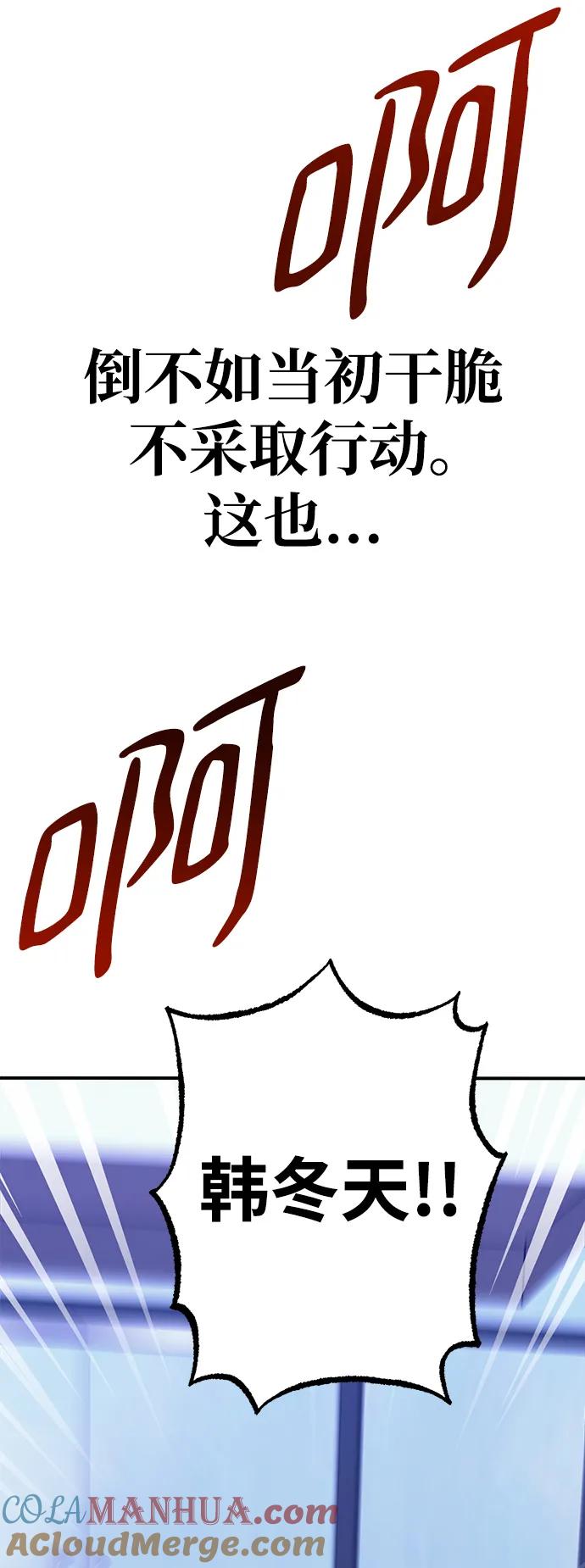《残影之夜》第50话 第19页