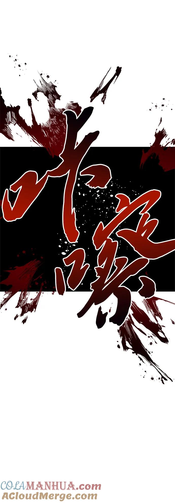 《残影之夜》第50话 第22页