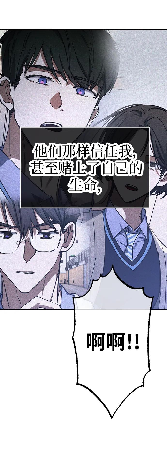 《残影之夜》第50话 第14页
