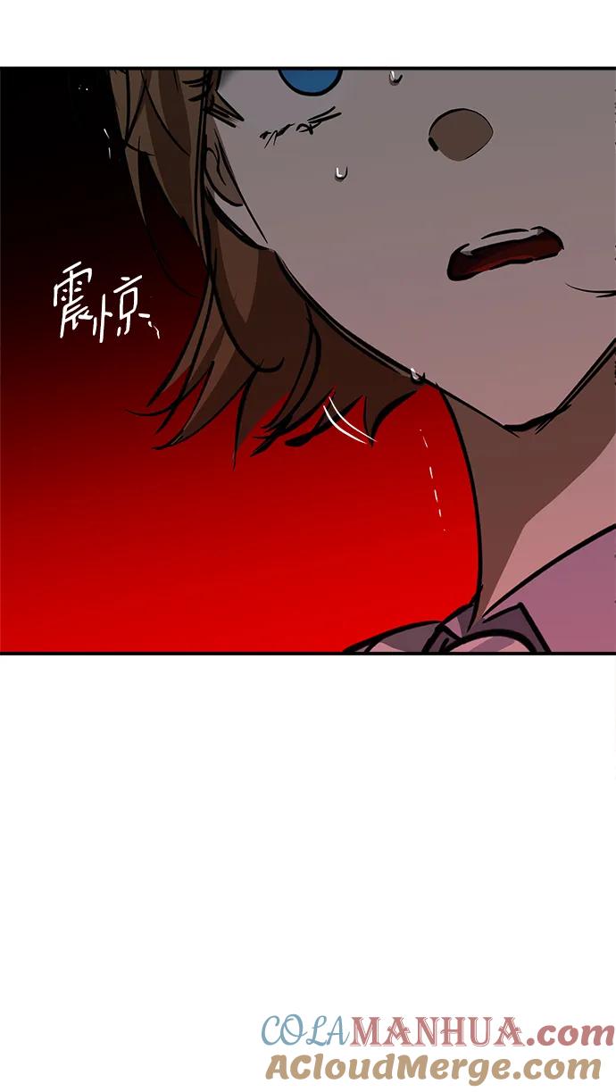 《残影之夜》第50话 第25页