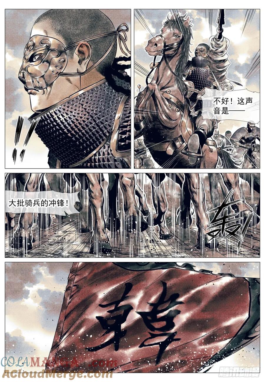 绍宋 第55话 053 摧偏 背嵬 第13页