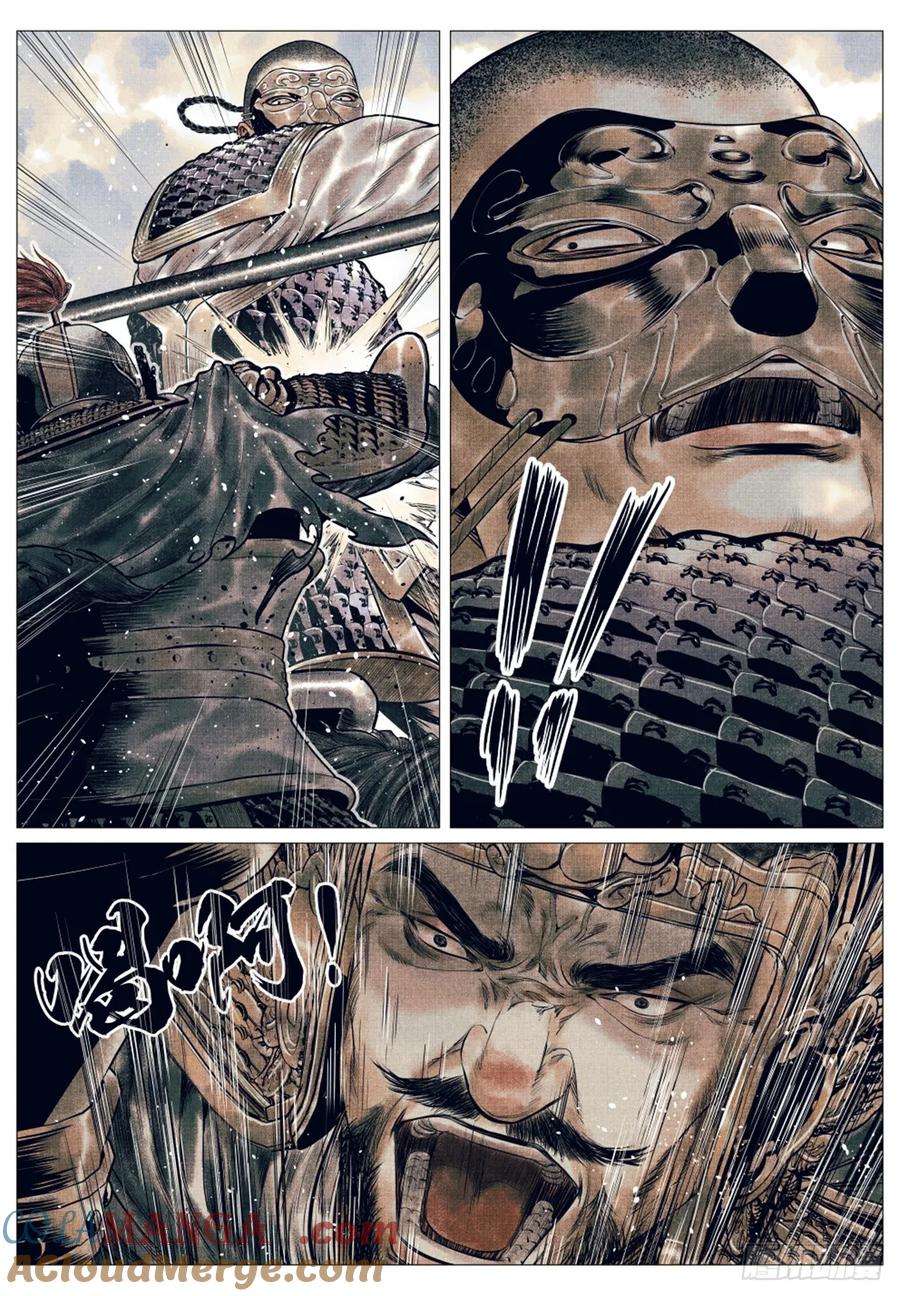 绍宋 第56话 054 今非昔比 第7页