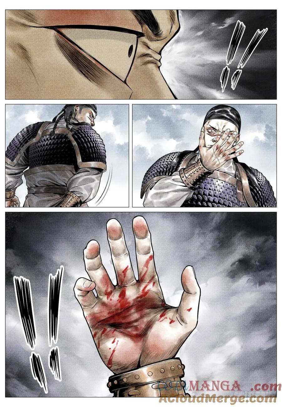 绍宋 第56话 054 今非昔比 第21页