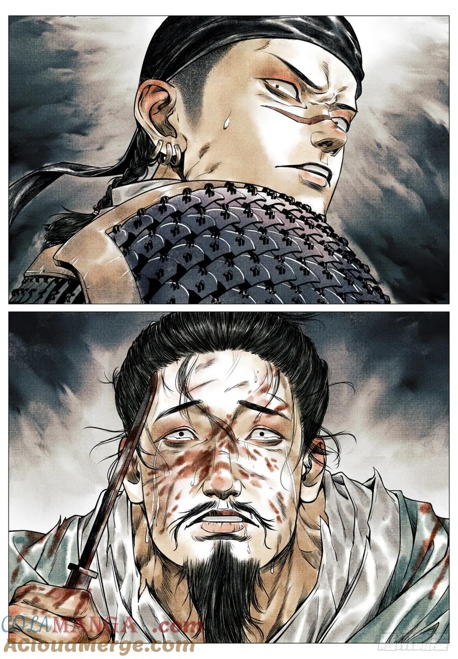 绍宋 第57话 055 首胜 第9页