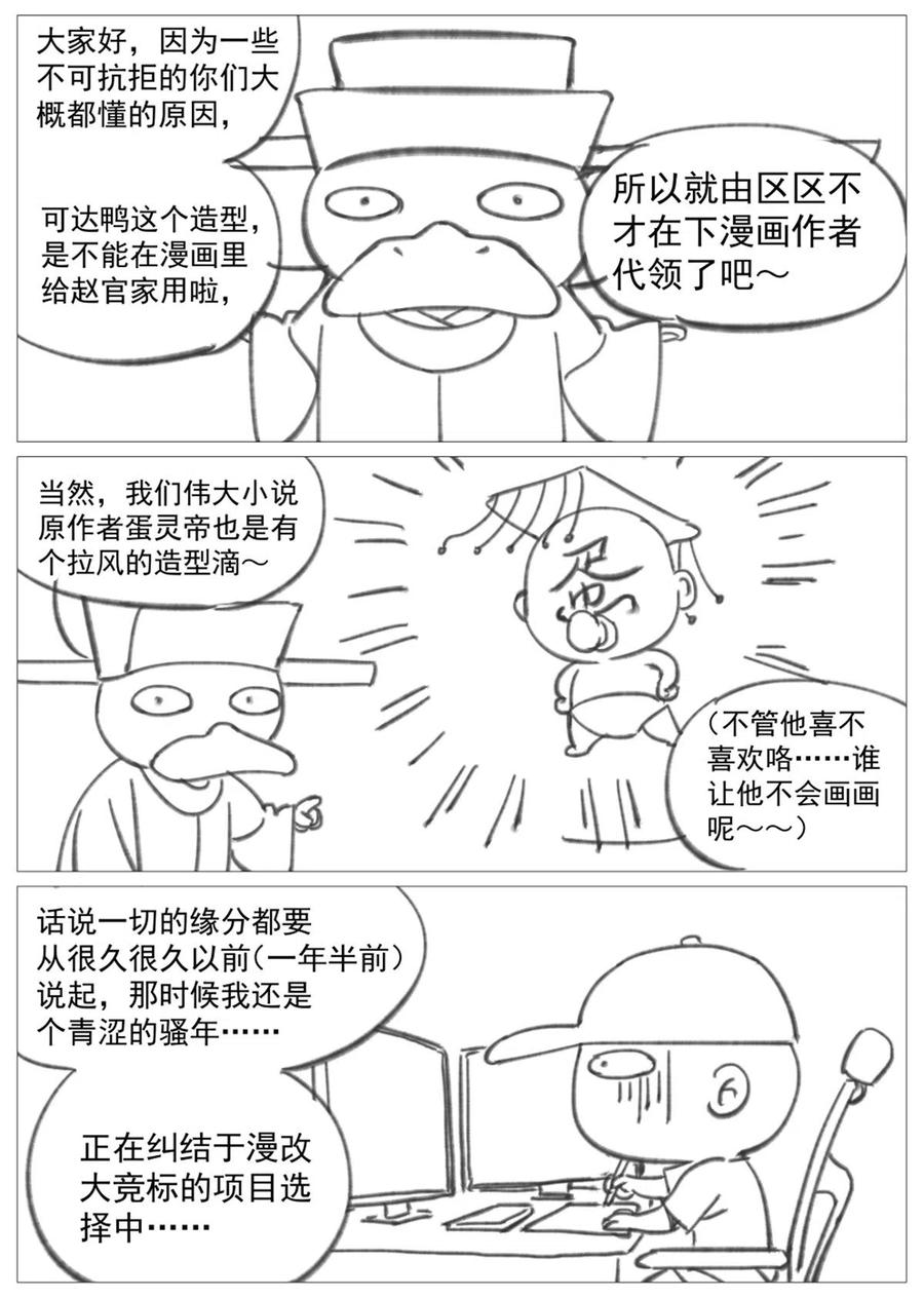 绍宋 第5话 003 界沟豆豉 第22页