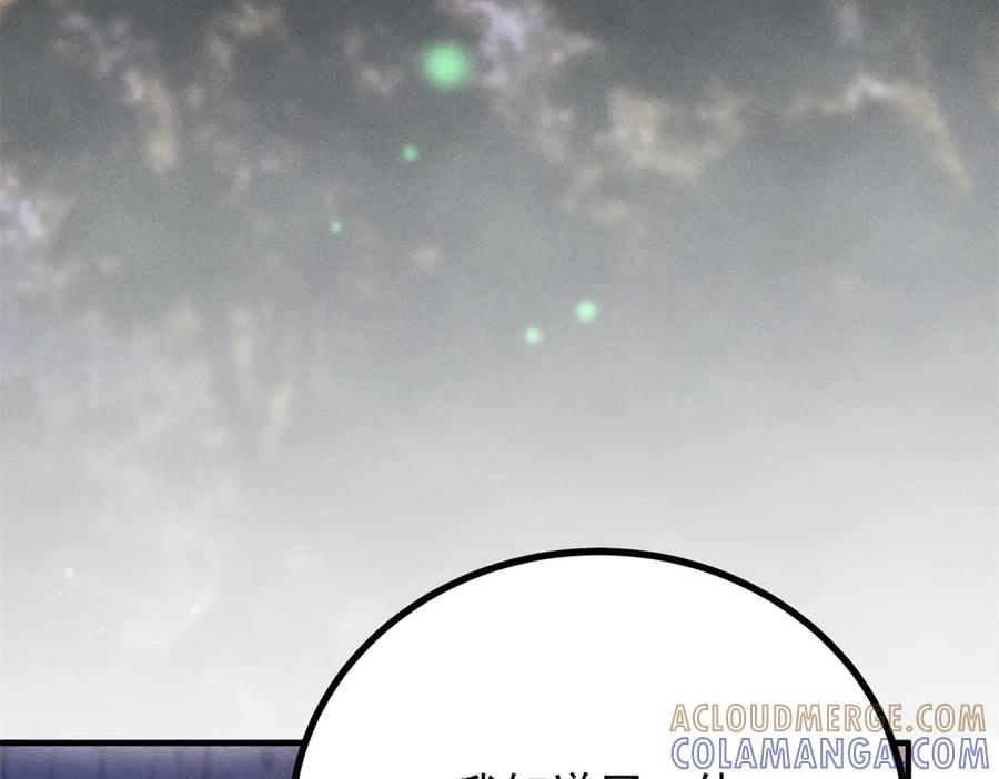 《公爵大人有隐疾》第5话 魔力暴动 第117页