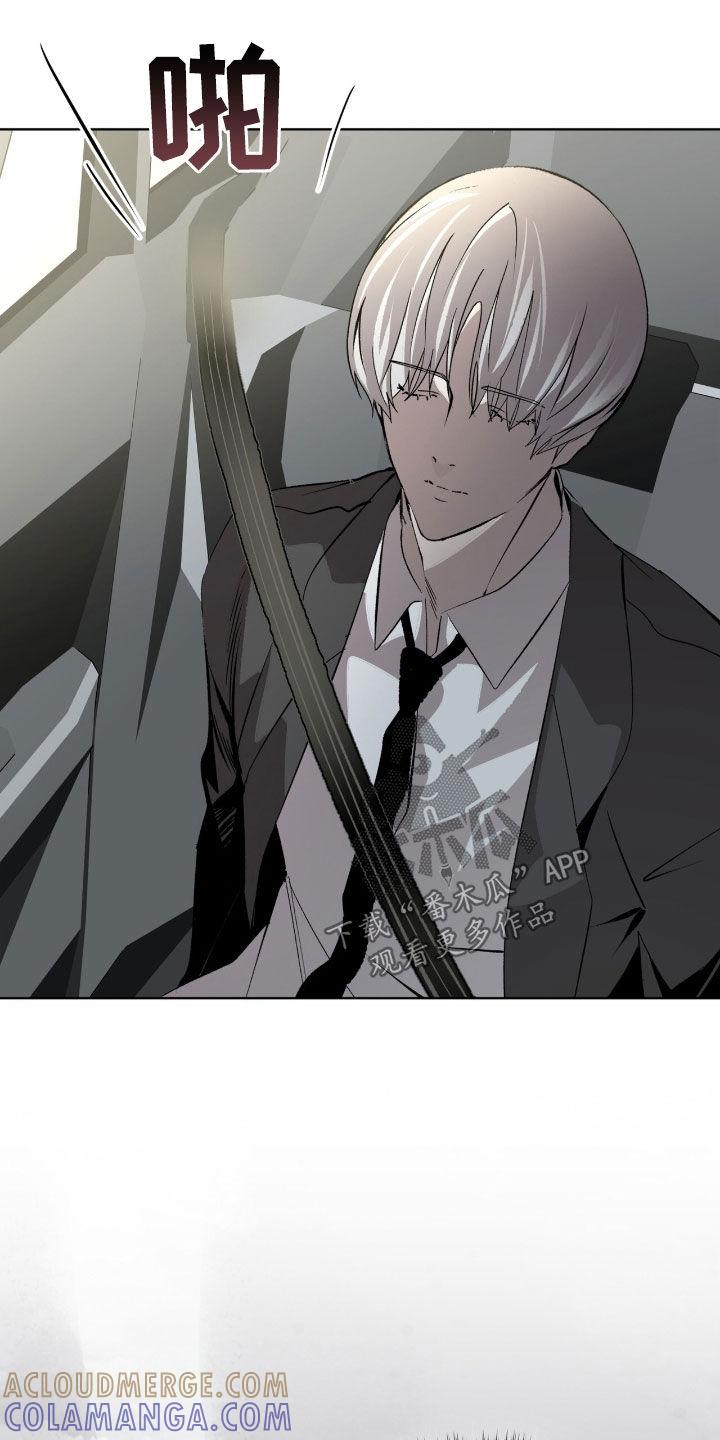 《法外狂徒》第62章：【第二季】幸亏藏起来了 第19页