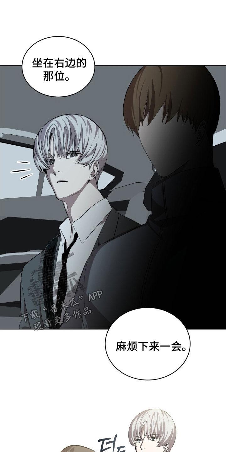 《法外狂徒》第62章：【第二季】幸亏藏起来了 第12页