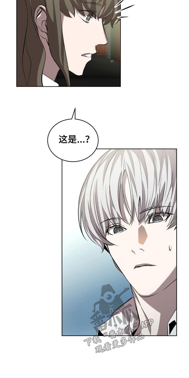 《法外狂徒》第62章：【第二季】幸亏藏起来了 第14页