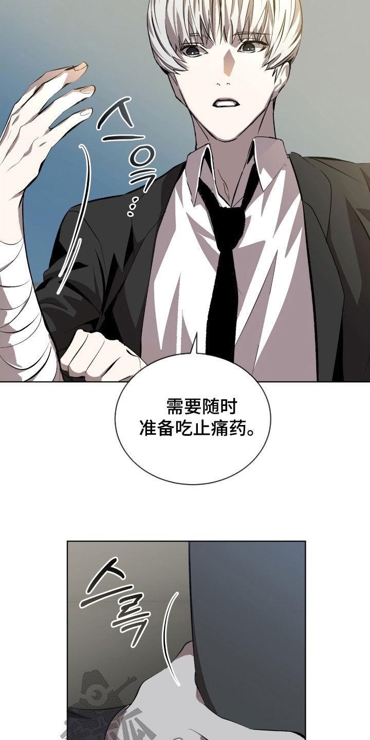 《法外狂徒》第62章：【第二季】幸亏藏起来了 第16页