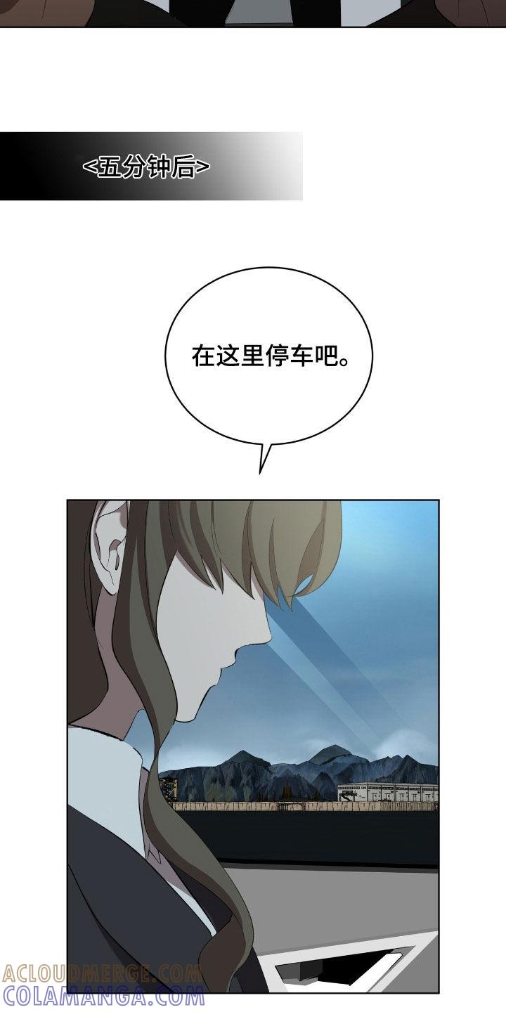 《法外狂徒》第62章：【第二季】幸亏藏起来了 第11页
