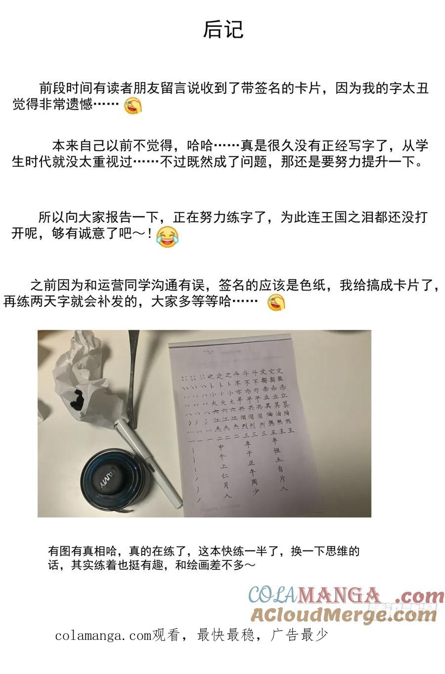 绍宋 第66话 064 汝阳 第17页