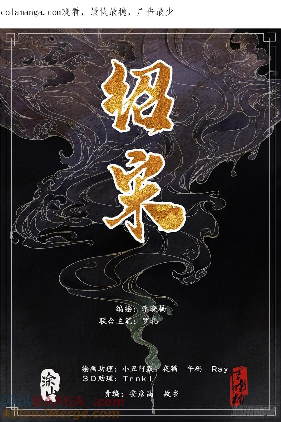 绍宋 第66话 064 汝阳 第1页