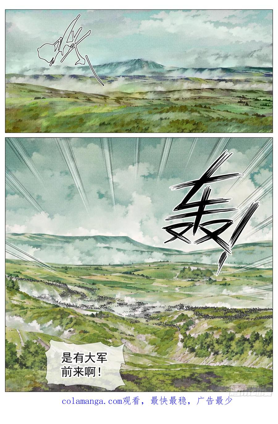 绍宋 第67话 065 不稳定因素 第16页