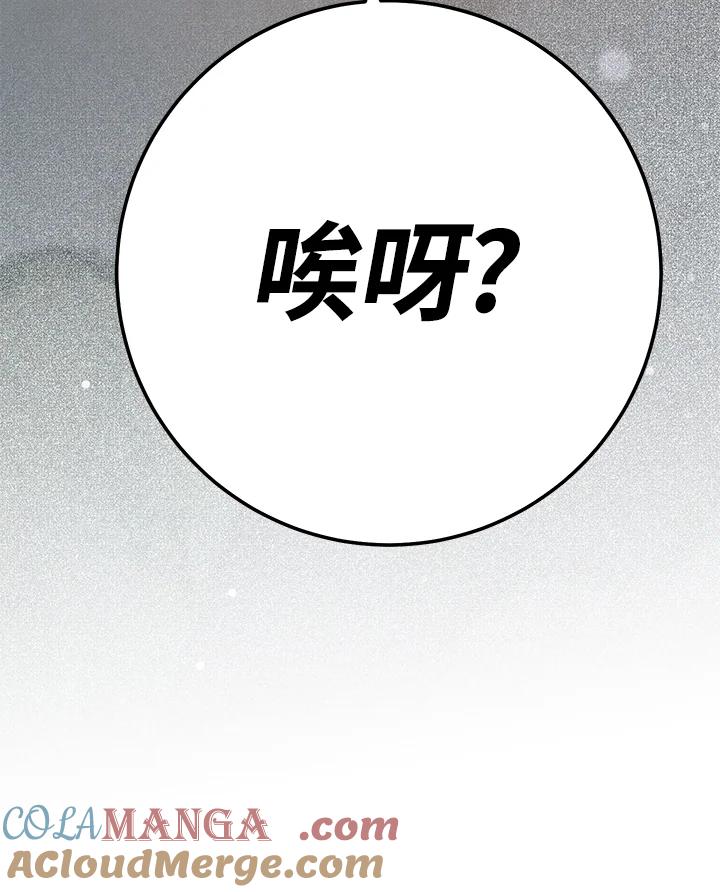 铁匠吉格 第7话 第185页