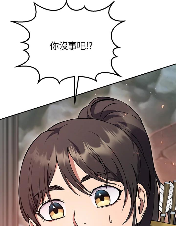 铁匠吉格 第7话 第190页