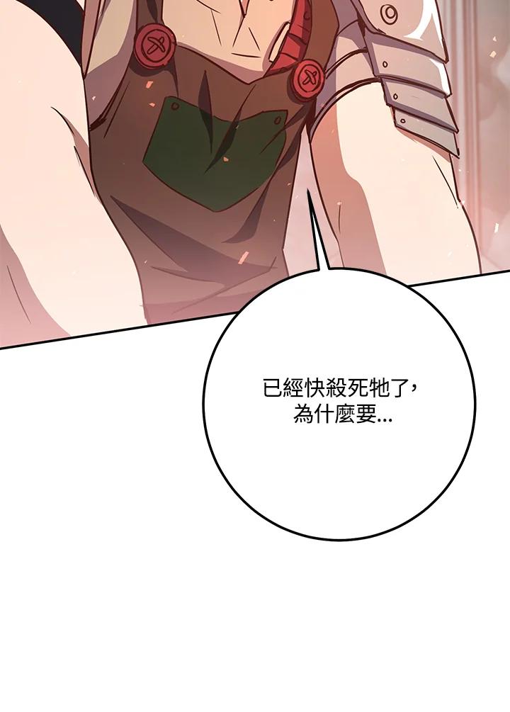 铁匠吉格 第7话 第198页