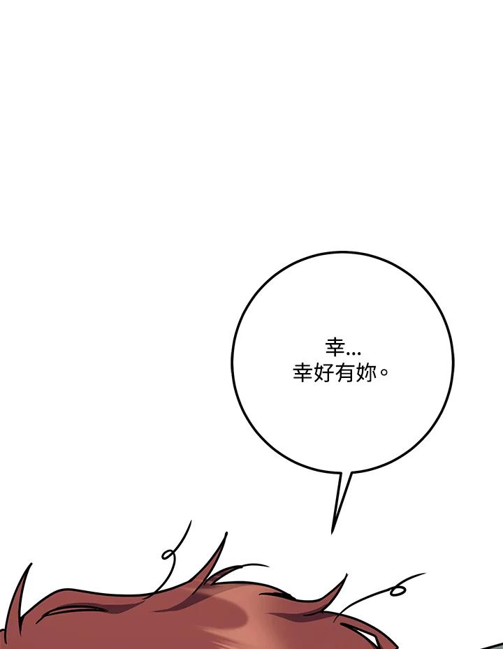 铁匠吉格 第7话 第192页