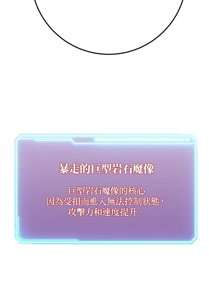 铁匠吉格 第7话 第206页