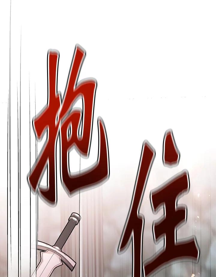 铁匠吉格 第7话 第187页