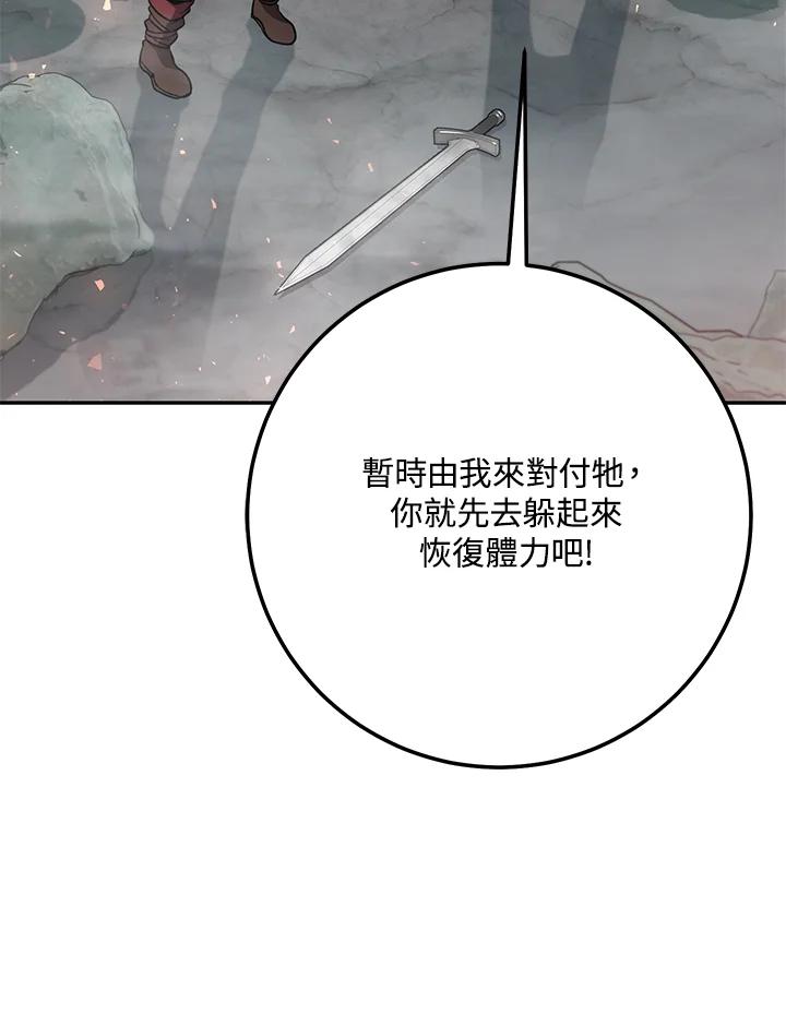 铁匠吉格 第7话 第196页