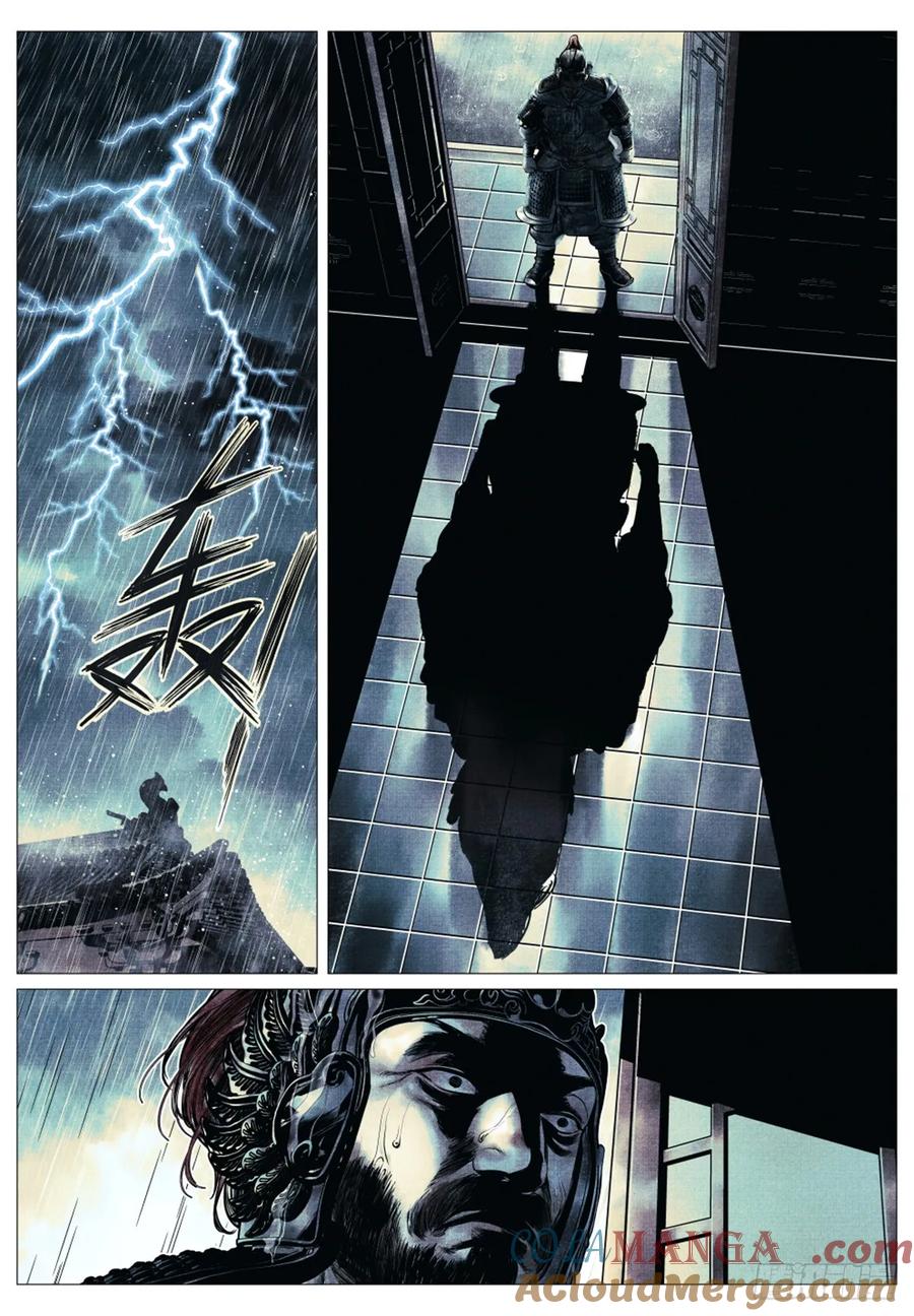 绍宋 第71话 069 雨水 第5页