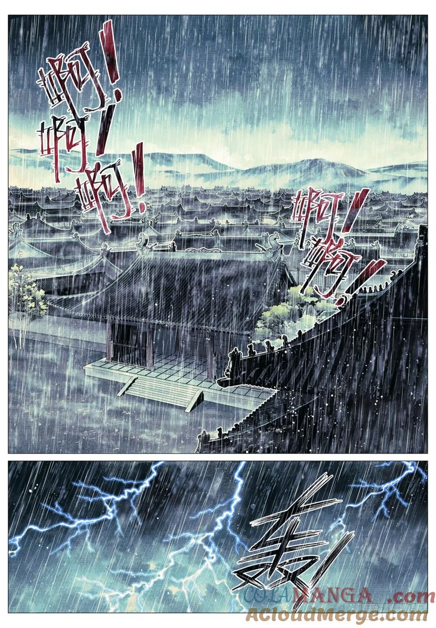 绍宋 第72话 070 观刑 第7页