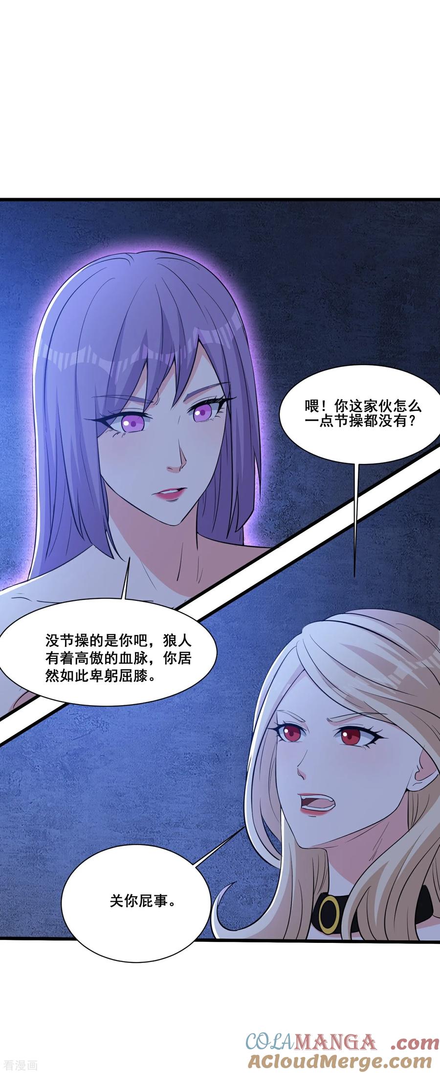 人生交换俱乐部 第68话 变身吧，魔偶！ 第3页