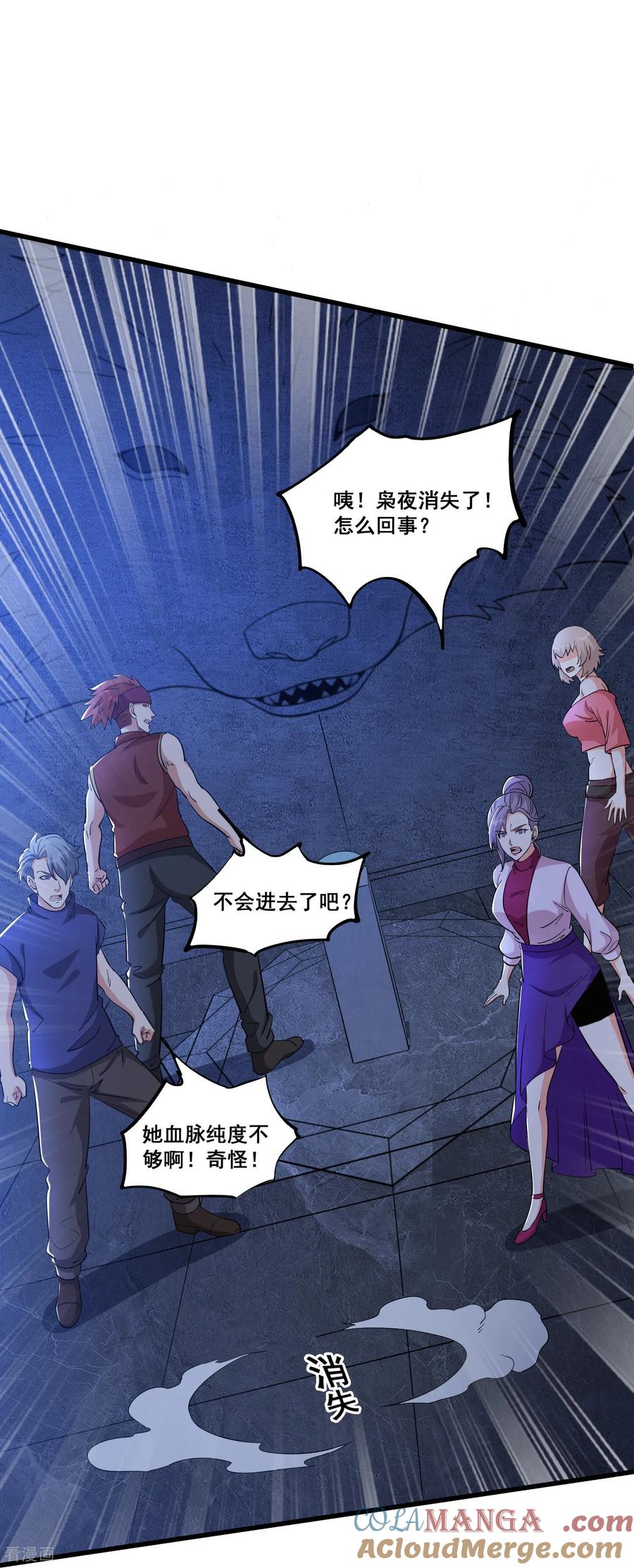 人生交换俱乐部 第68话 变身吧，魔偶！ 第11页
