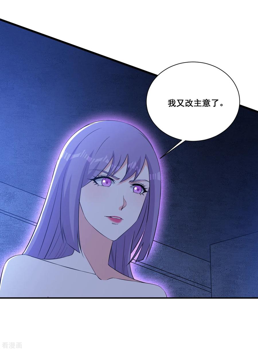 人生交换俱乐部 第68话 变身吧，魔偶！ 第2页