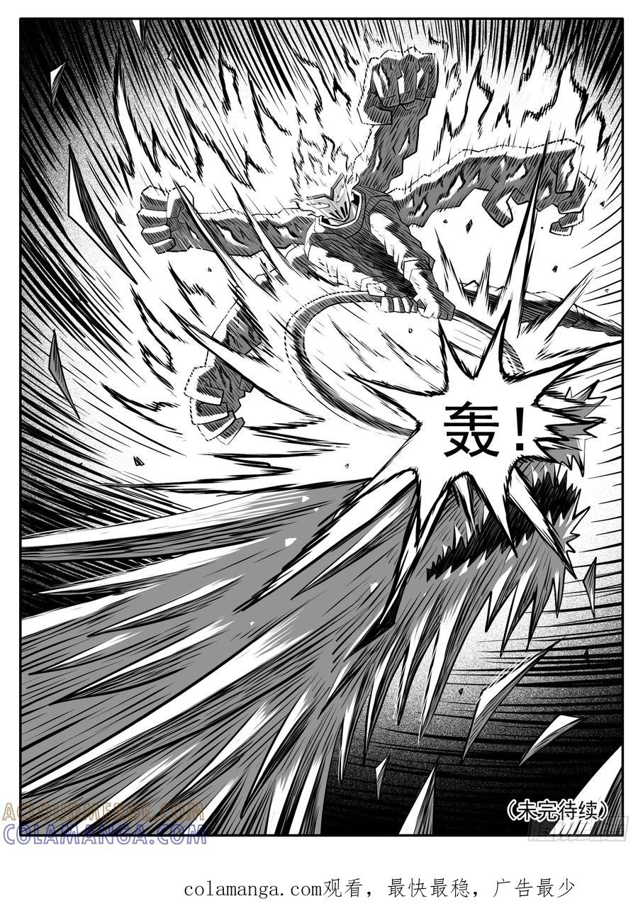 《休闲之路》第七七回 第15页