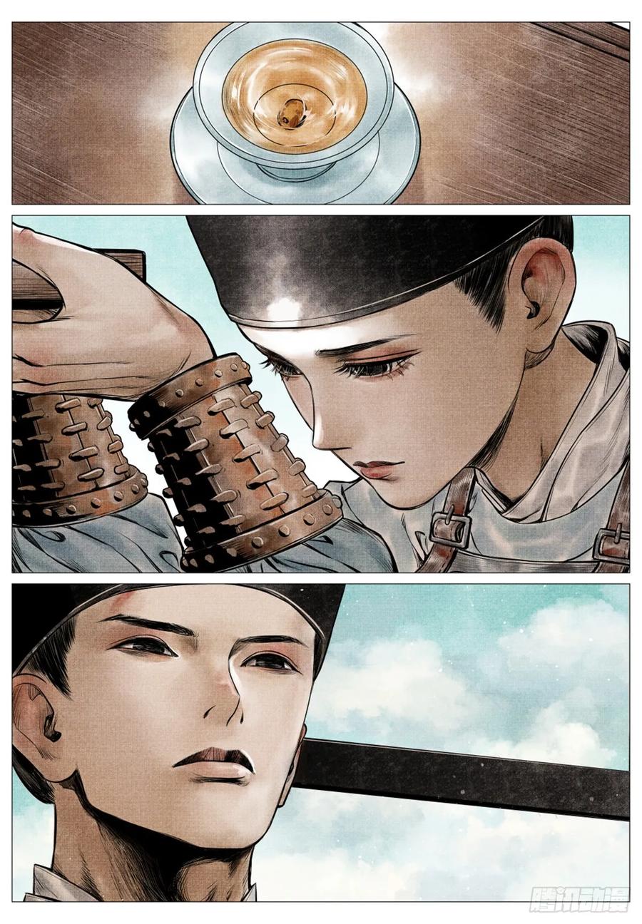绍宋 第76话 074 吴娘子 第2页