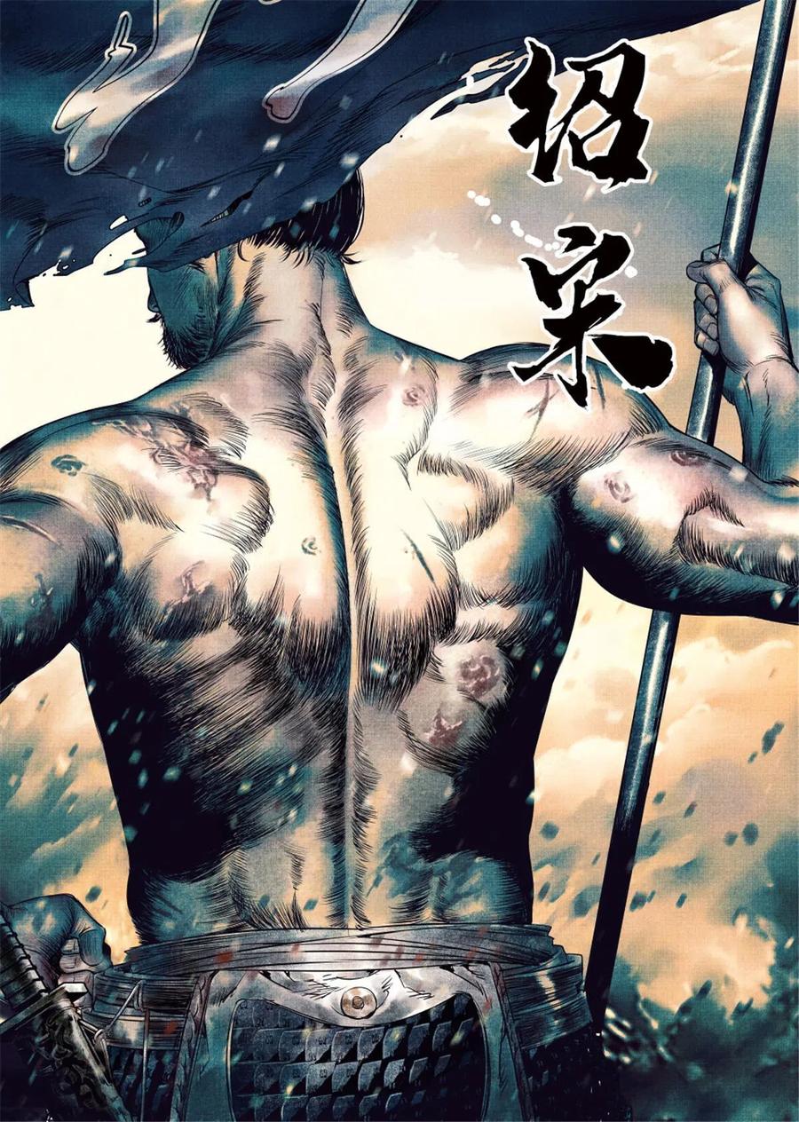 绍宋 第7话 005 走投无路赵官家 第2页