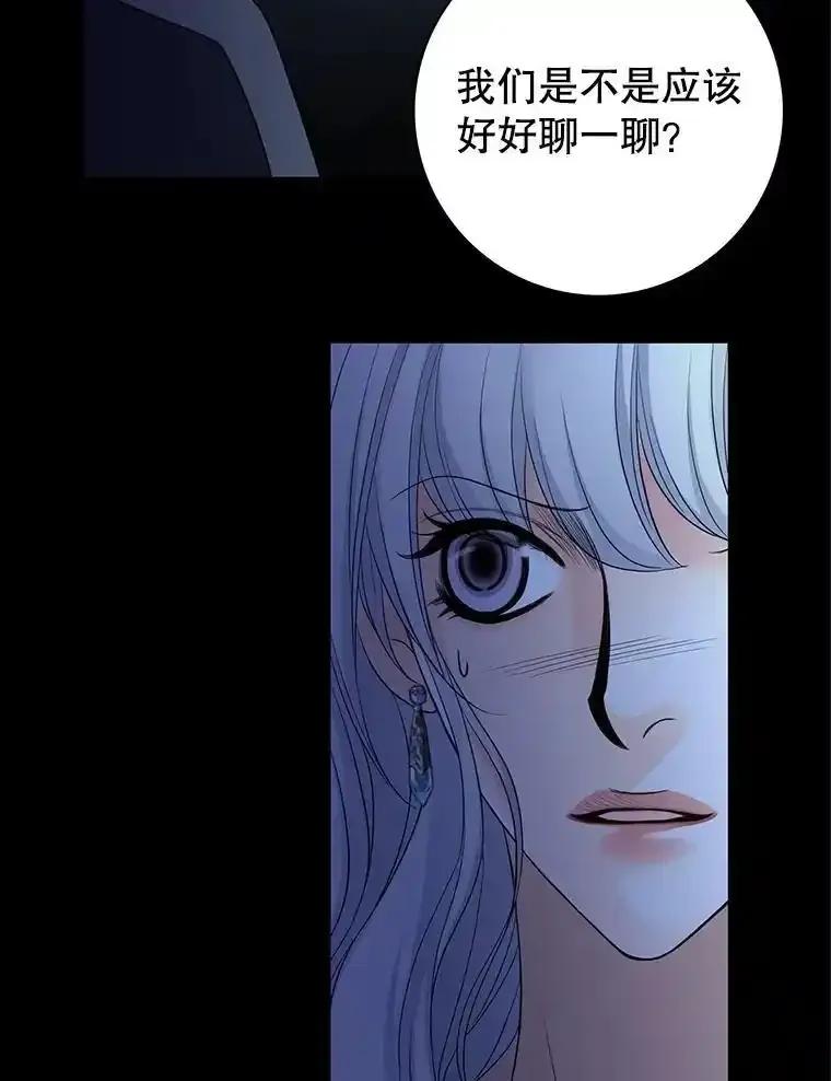 《第8位契约新娘》82.地下深处 第96页