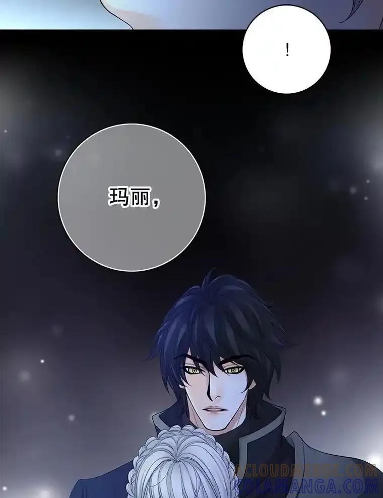 《第8位契约新娘》82.地下深处 第93页