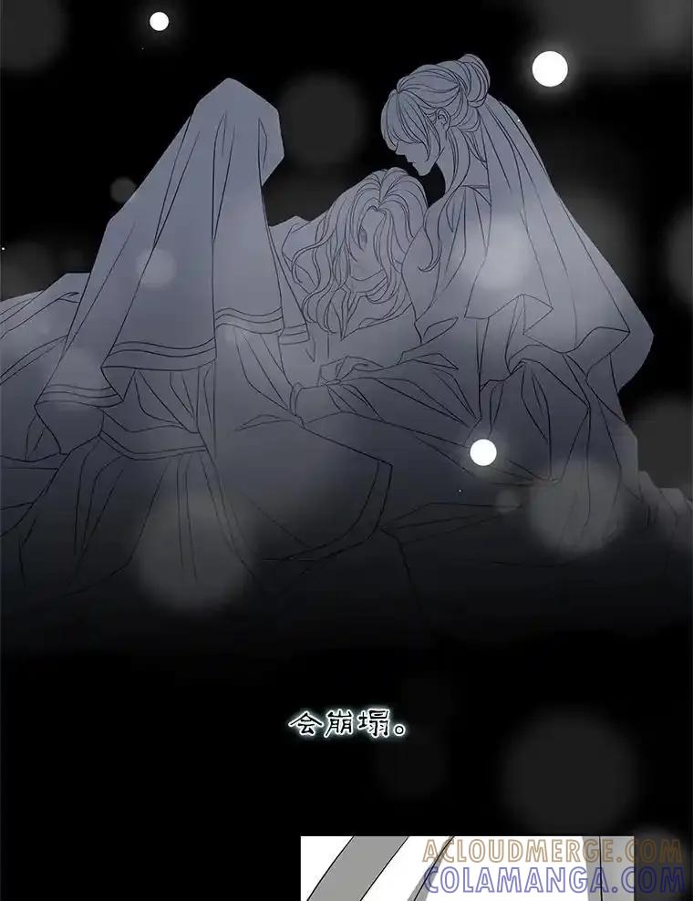 《第8位契约新娘》84.抉择 第52页