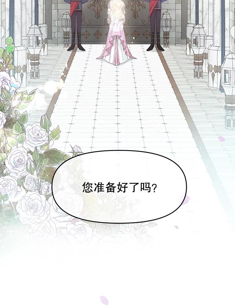 《不要相信那本日记》85.如期而至 第127页