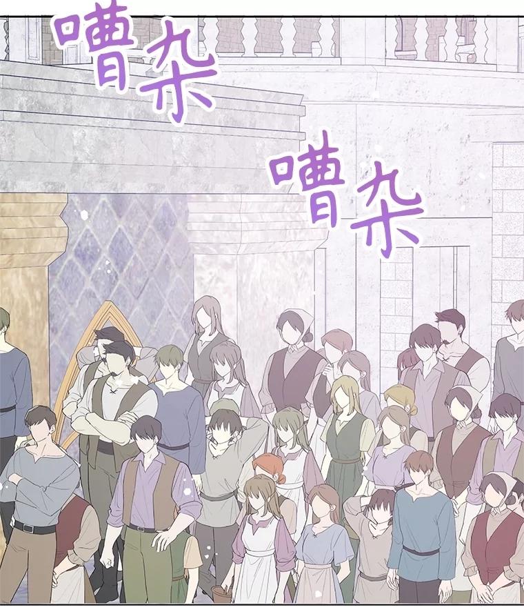 《不要相信那本日记》85.如期而至 第124页